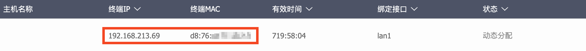 DHCP