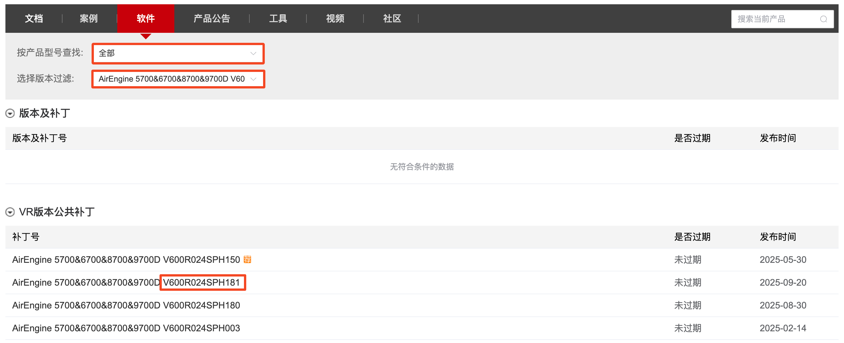 下载补丁